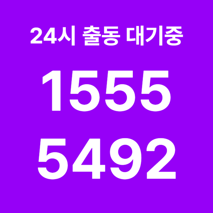 동자동싱크대막힘
