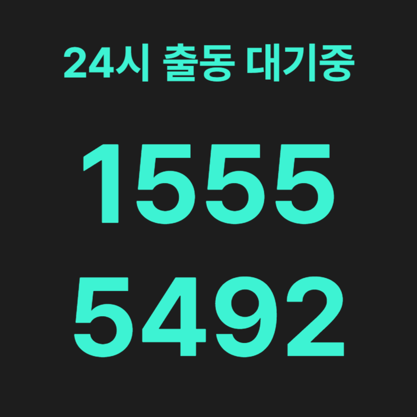 동자동변기막힘