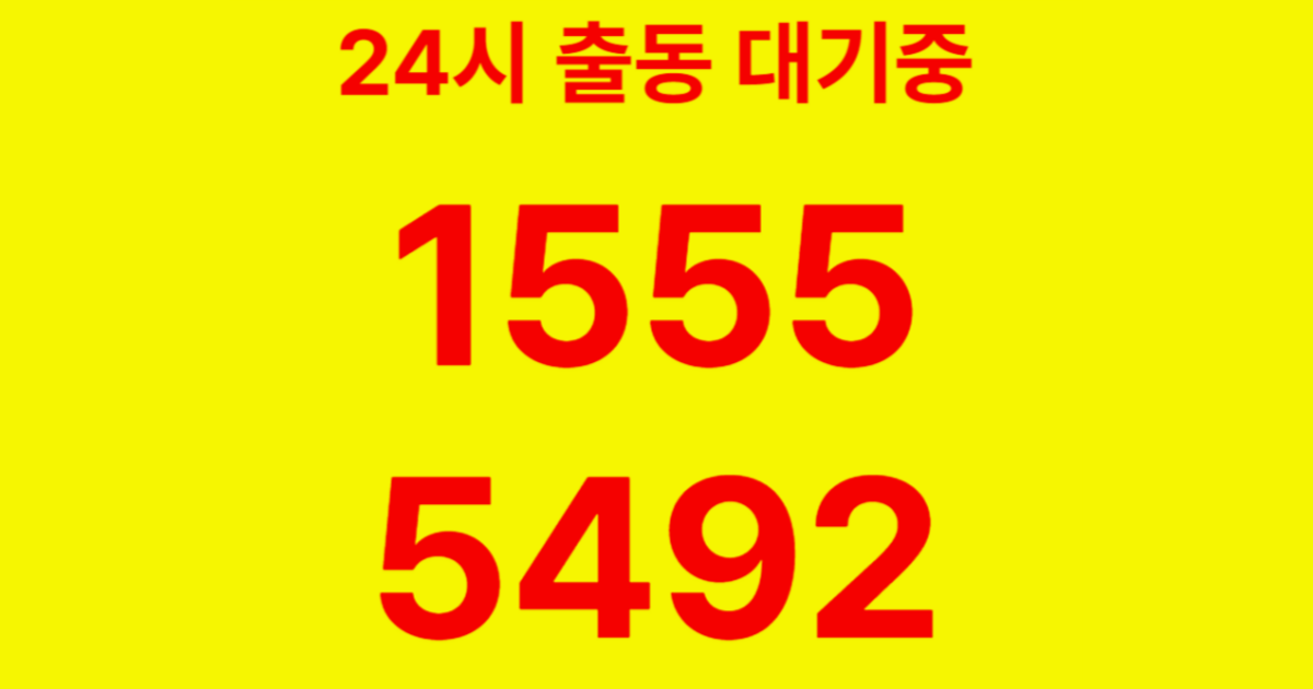 동자동하수구막힘